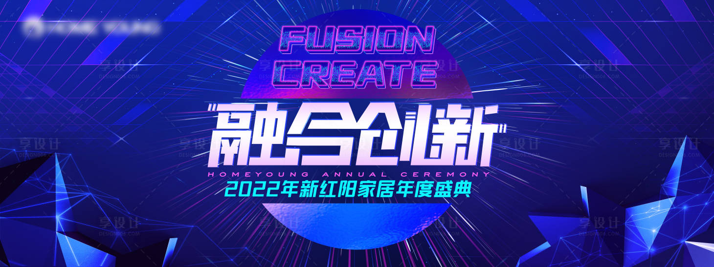 源文件下載【享設計】搜索編號：97840017890339004【公司年度盛典】