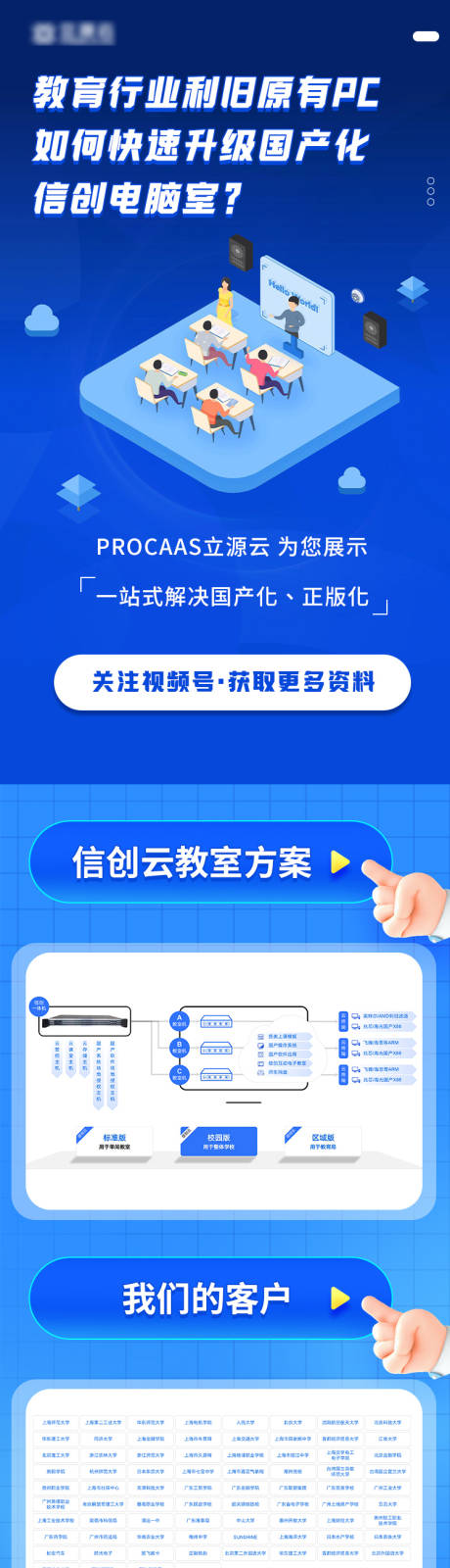 源文件下载【H5营销长图】编号：27130017968368351