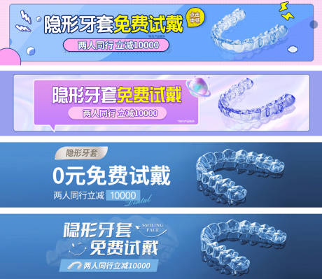 暑期矫正0元招募banner