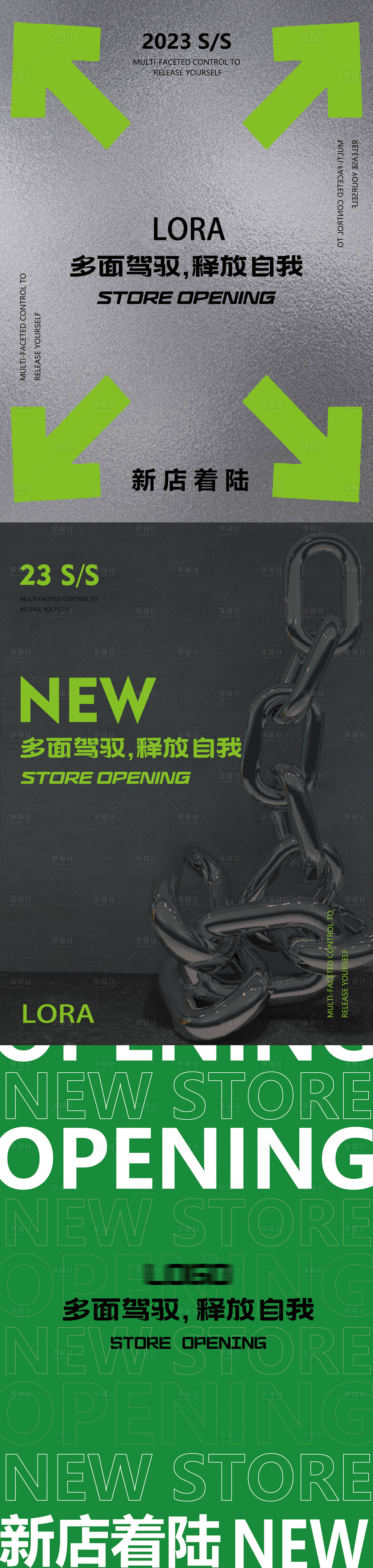 源文件下载【潮酷潮牌开业金属质感海报】编号：75810017793224746
