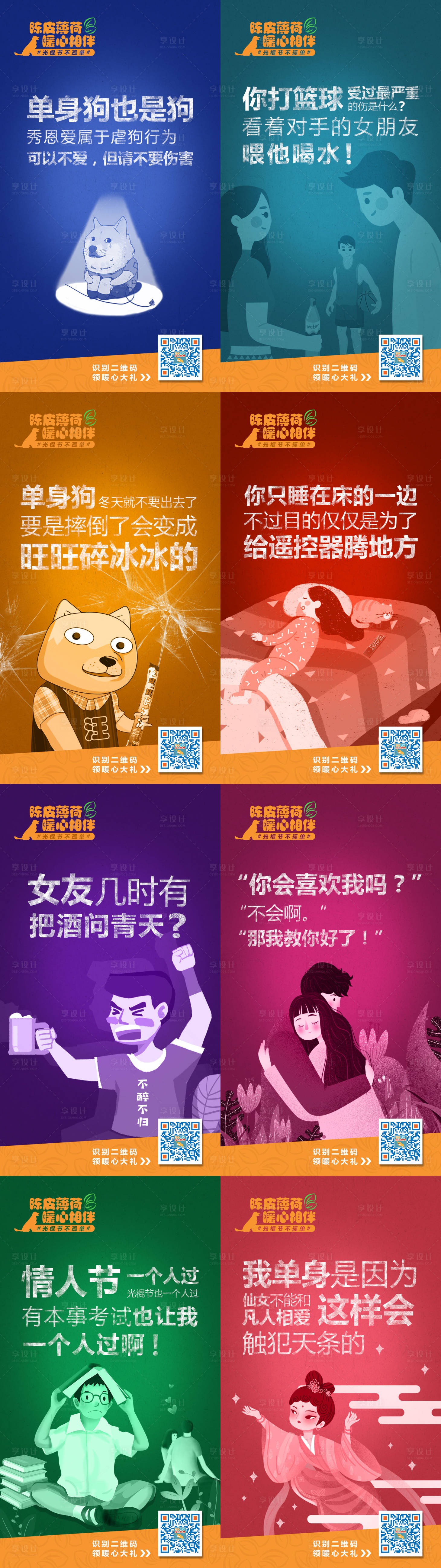 源文件下載【享設(shè)計(jì)】搜索編號(hào)：91900018036857512【產(chǎn)品創(chuàng)意海報(bào) 】