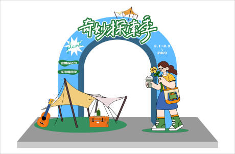 源文件下载【踏青主题活动】编号：25320017938395271