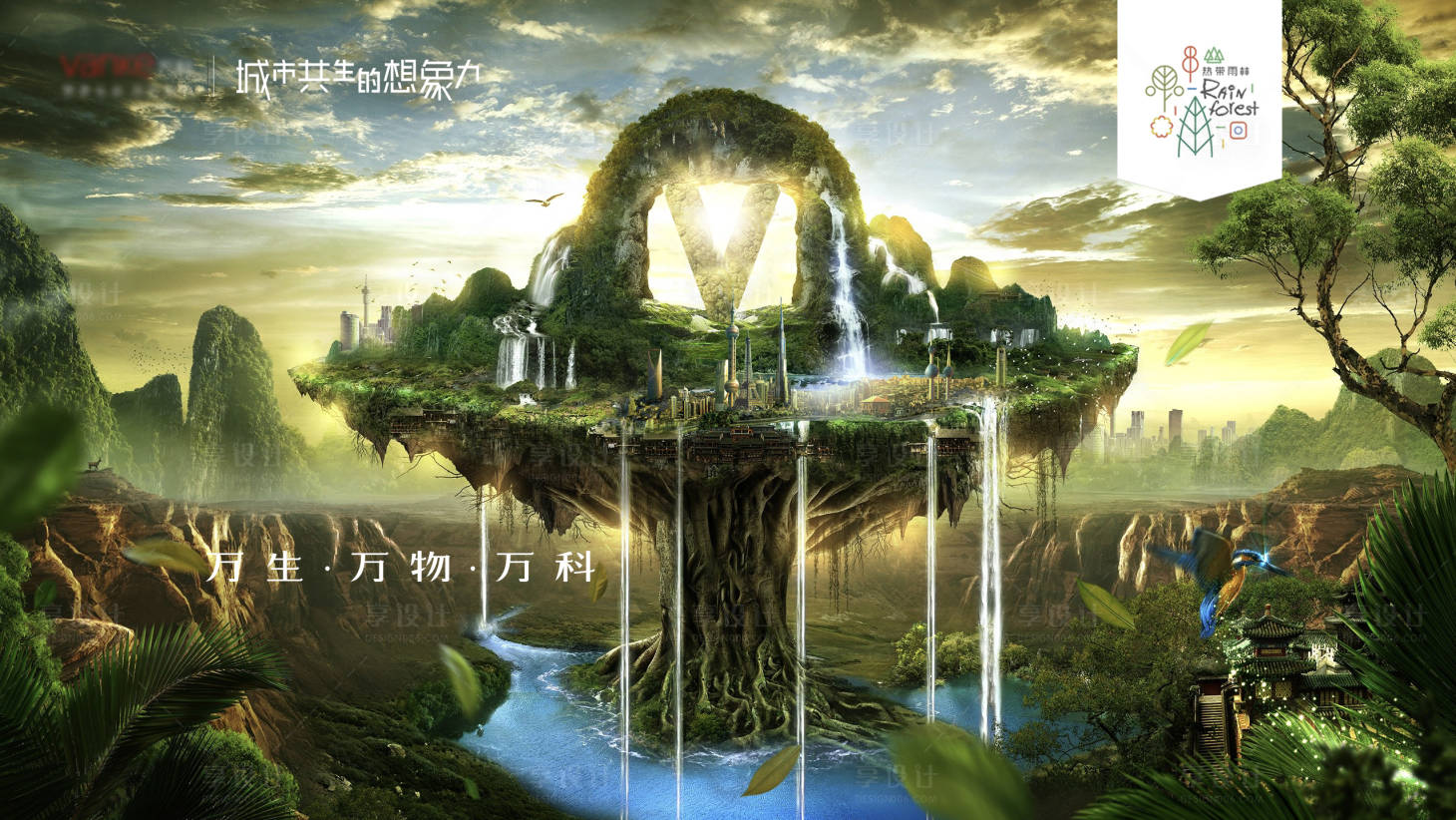 源文件下載【享設(shè)計(jì)】搜索編號(hào)：32530017856235032【地產(chǎn)品牌主形象背景板】