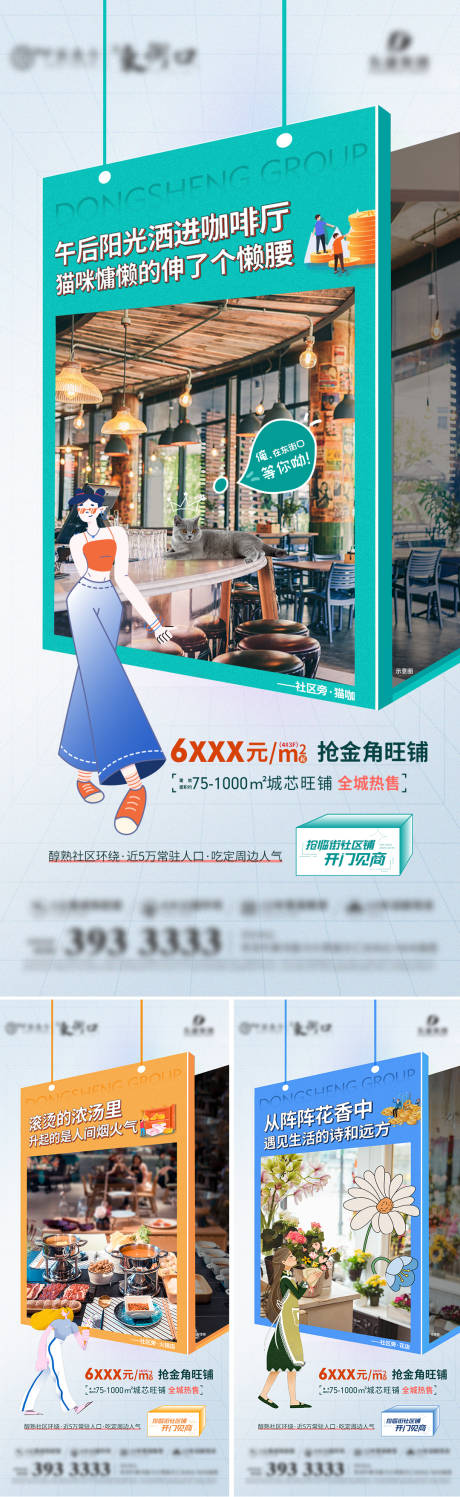 源文件下载【地产商业插 】编号：19070017846425832