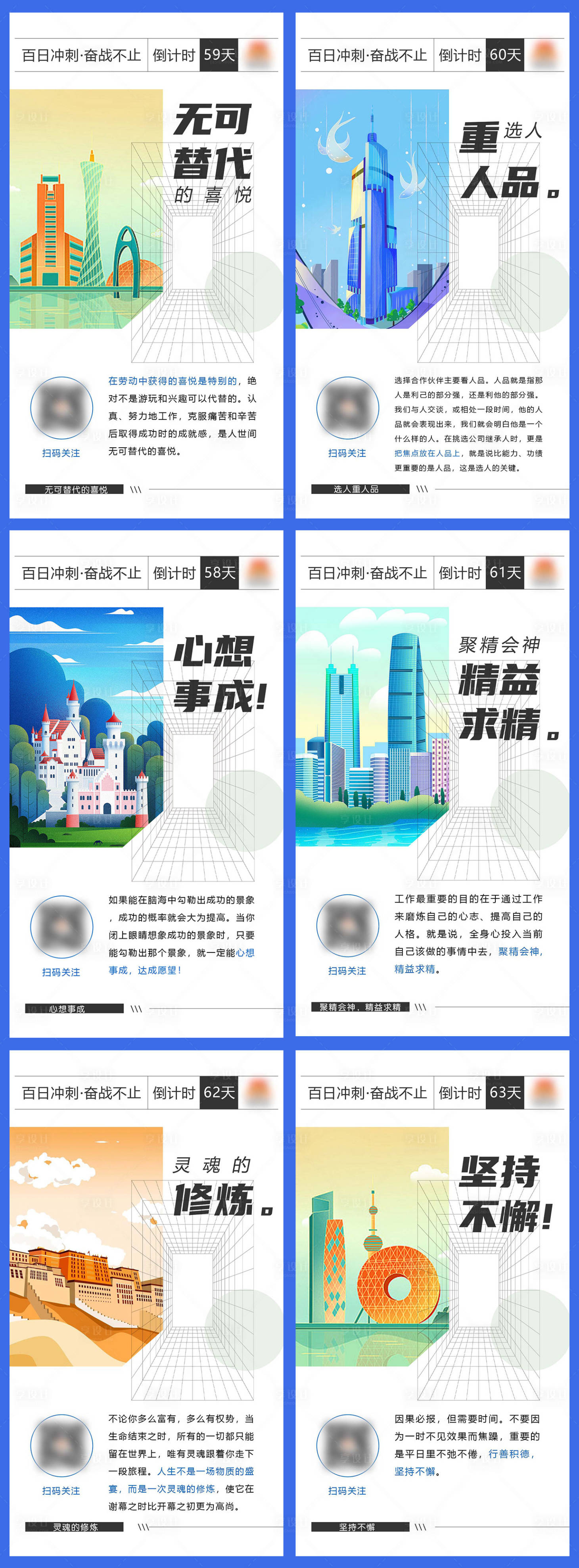 源文件下载【地产早安海报 】编号：40040018056702062