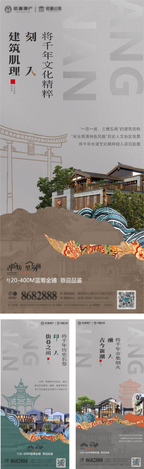 源文件下載【地產(chǎn)配套價值點系列海報】編號：84590018009706653