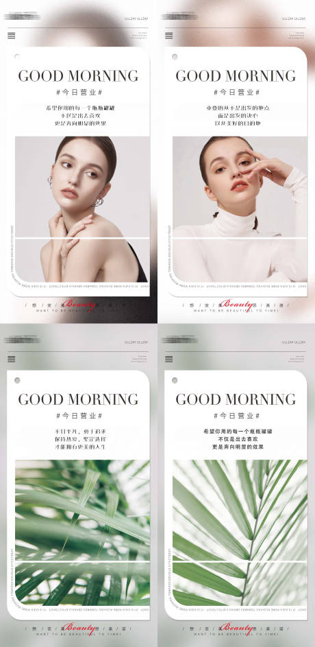 源文件下載【享設(shè)計(jì)】搜索編號(hào)：70290018275608504【醫(yī)美早安海報(bào)】