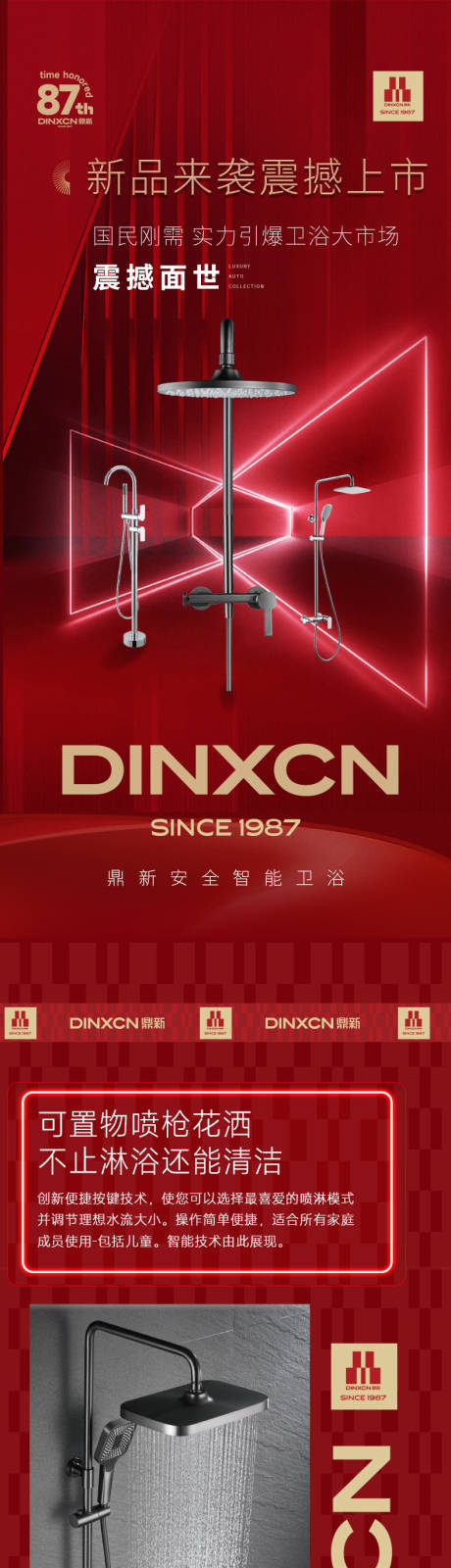 源文件下载【家居建材促销电商详情页】编号：98060017890767037