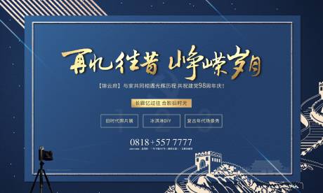 源文件下载【建党 】编号：12930017775016922