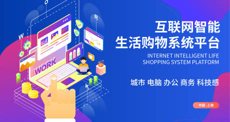 源文件下载【互联网智能生活购物系统平台】编号：36190018077559656