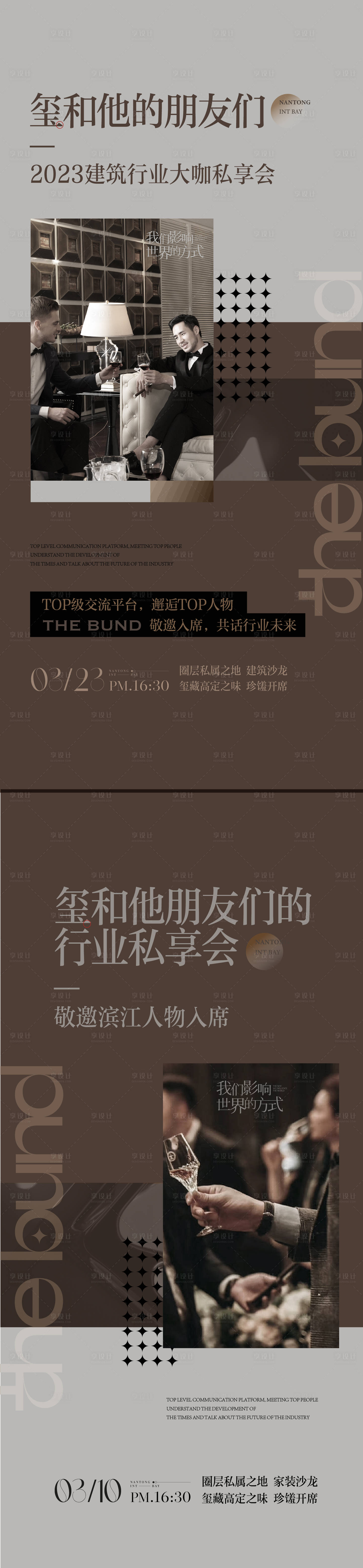 源文件下载【享设计】搜索编号：29280018281948297【私享会】