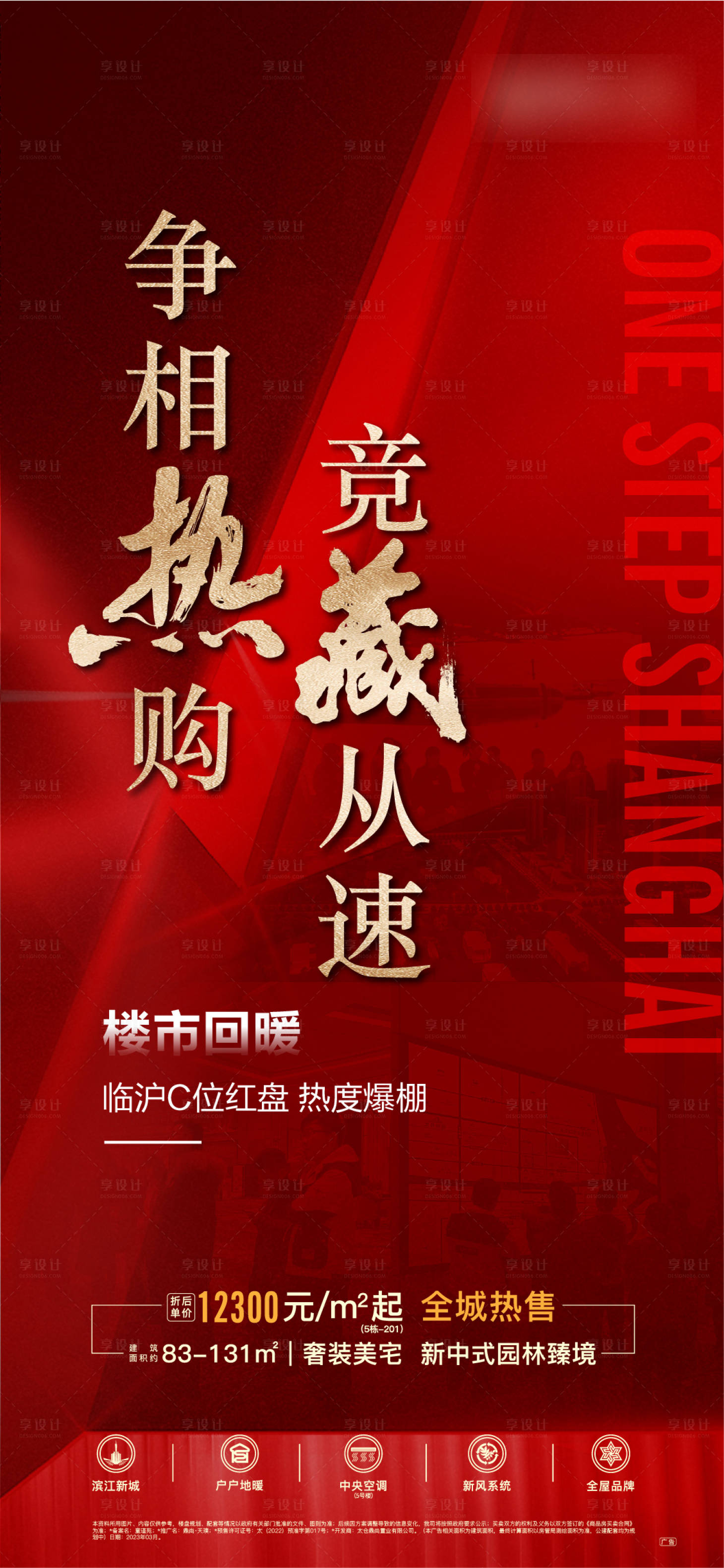 源文件下載【享設(shè)計(jì)】搜索編號(hào)：20050017943363399【地產(chǎn)人氣飛機(jī)稿】