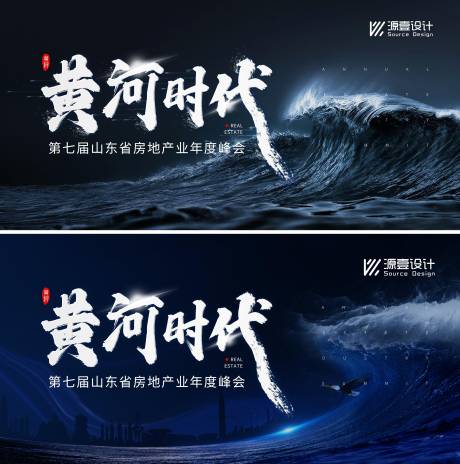 源文件下载【大气澎湃会议背景板】编号：89070017857399399