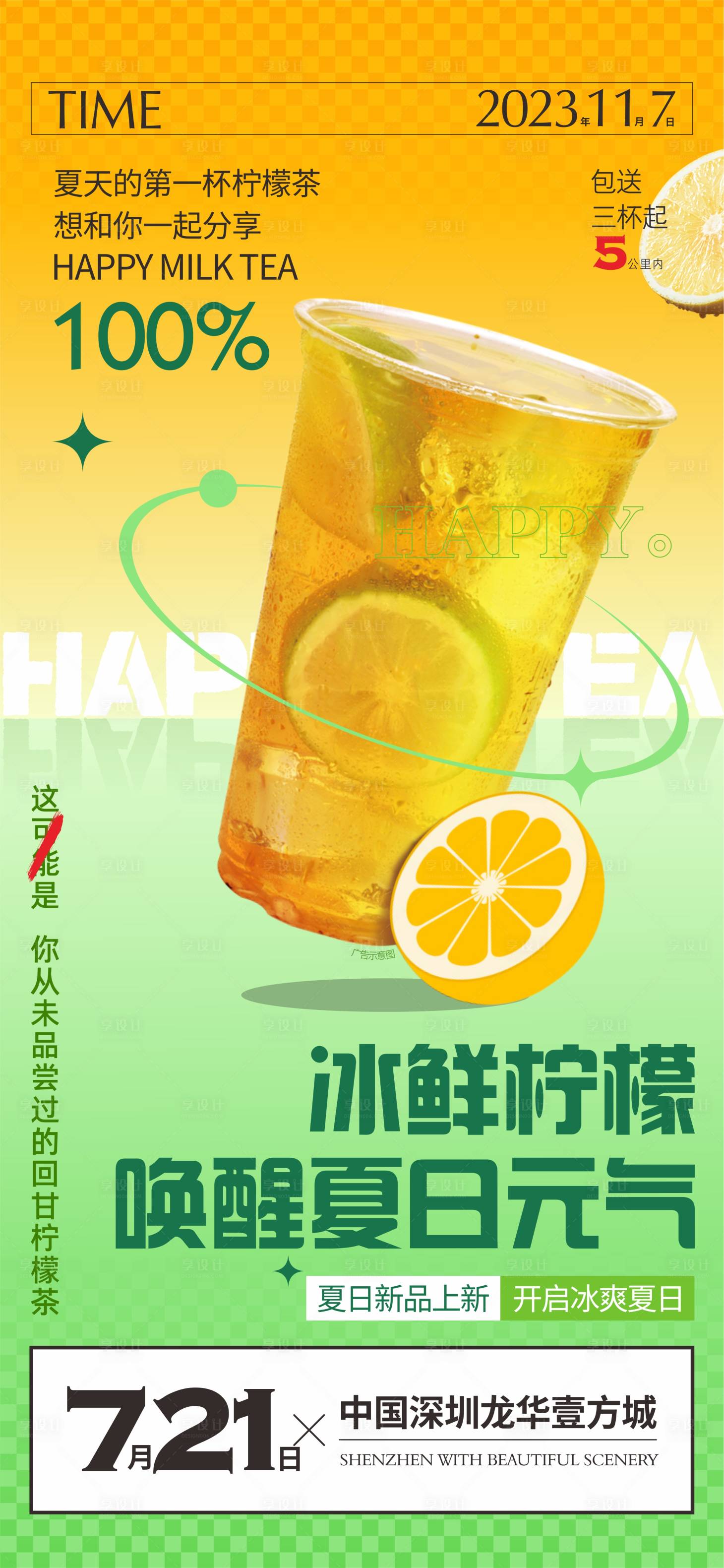 源文件下載【冰鮮檸檬】編號：62210018203983586