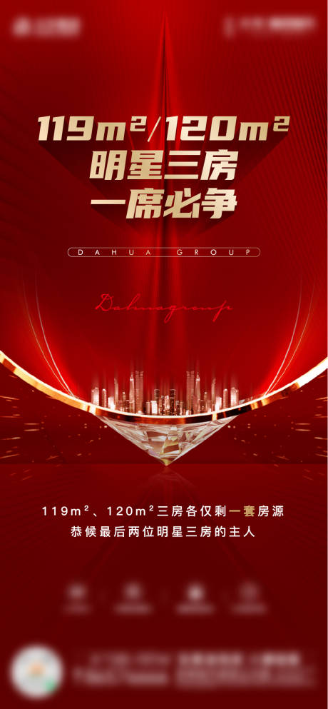 源文件下载【稀缺海报】编号：11720018310904351