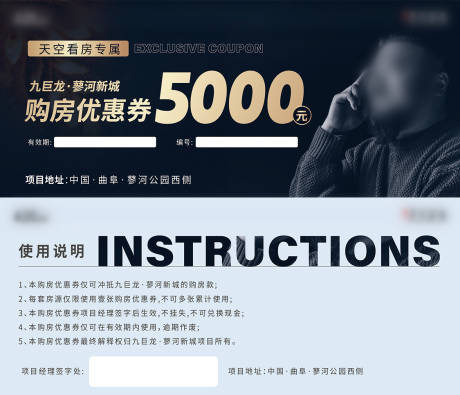 源文件下载【地产专属代金券】编号：95140018379906802
