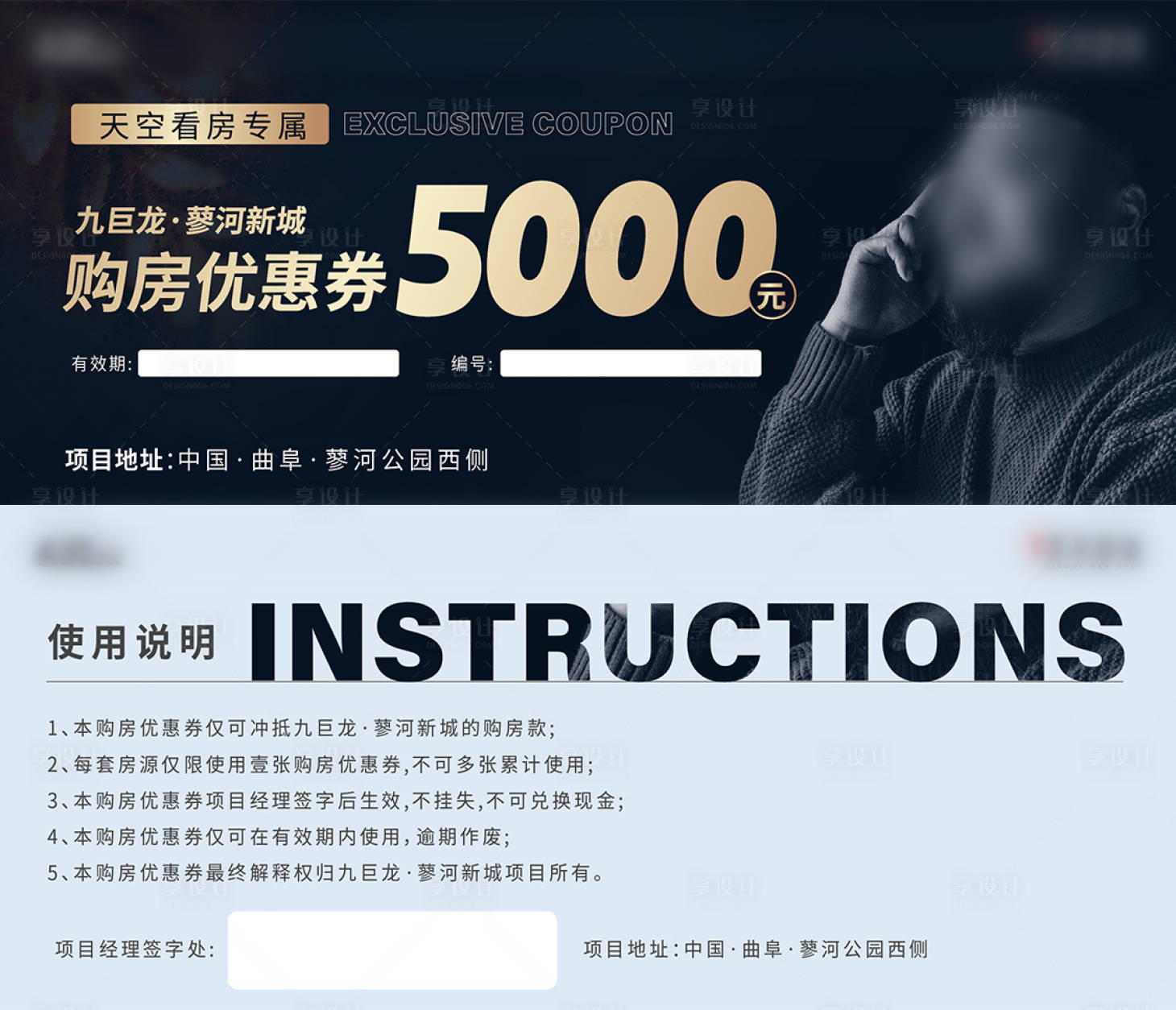 源文件下载【地产专属代金券】编号：95140018379906802