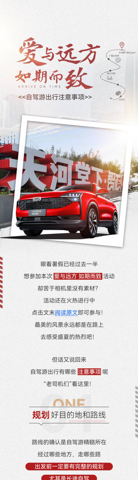 源文件下载【长图】编号：80480018123346653