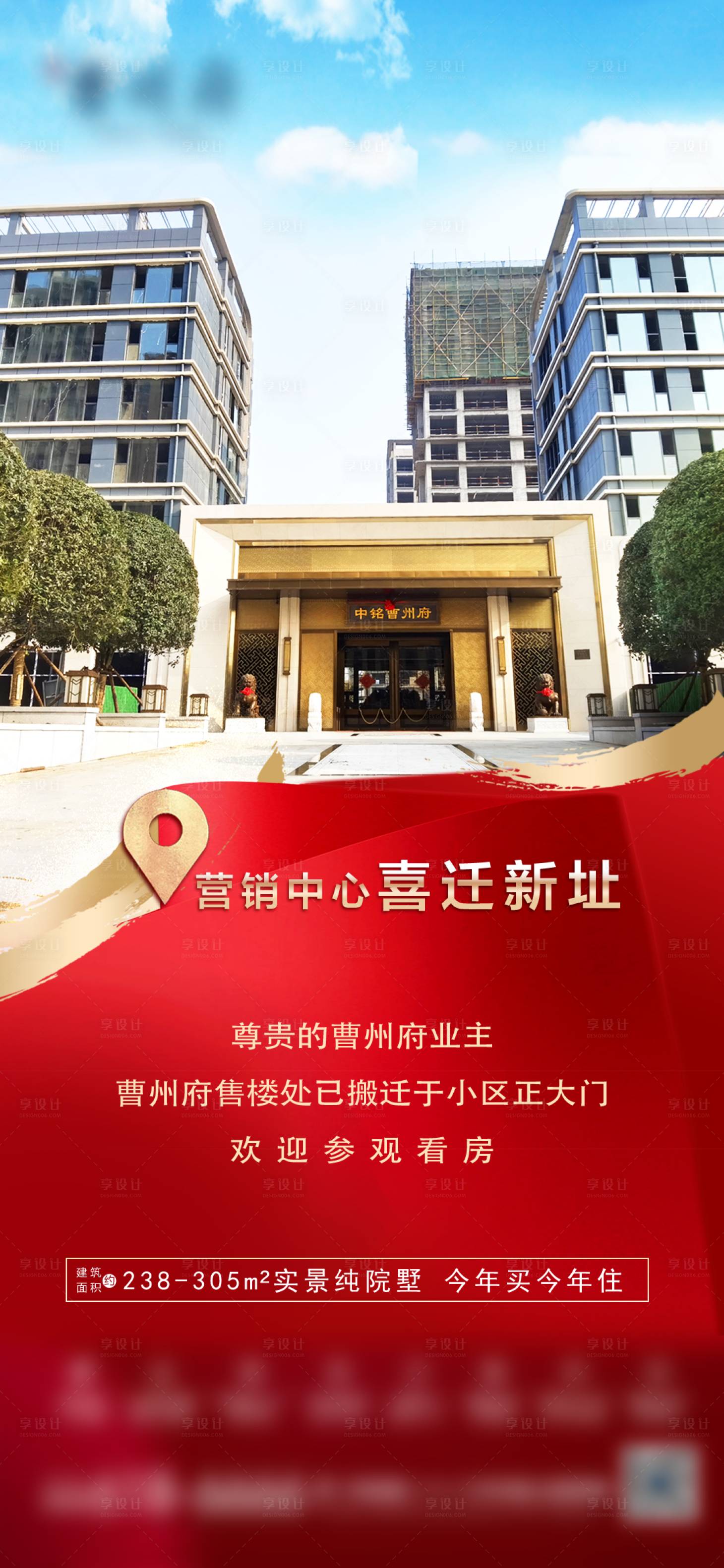 源文件下载【乔迁】编号：20300017976332266