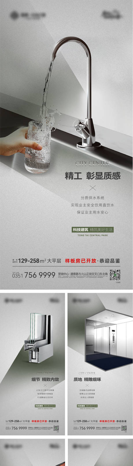 源文件下載【享設(shè)計(jì)】搜索編號(hào)：35770018278743169【精工價(jià)值點(diǎn)系列海報(bào)】