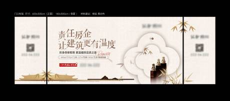 源文件下載【責任房企價值點海報展板】編號：53060018154566314