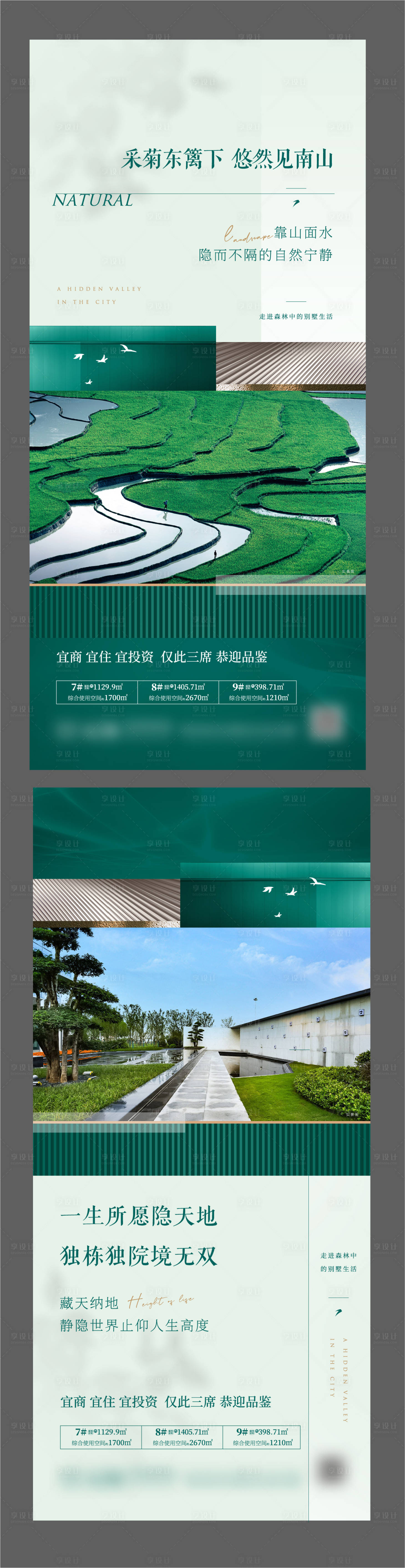 源文件下載【享設(shè)計】搜索編號：38970017984783179【價值點(diǎn)海報】