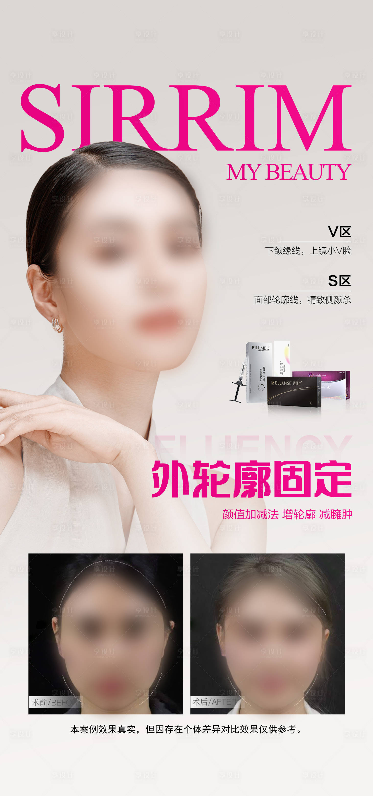 源文件下载【享设计】搜索编号：32730018226026705【外轮廓固定简约海报】