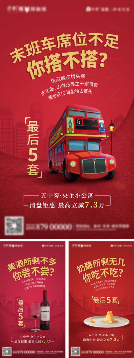 源文件下载【热销创意系列海报】编号：58930018001319577