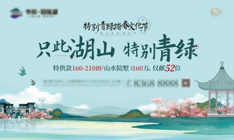源文件下载【地产别墅主画面桁架】编号：86770018177758889