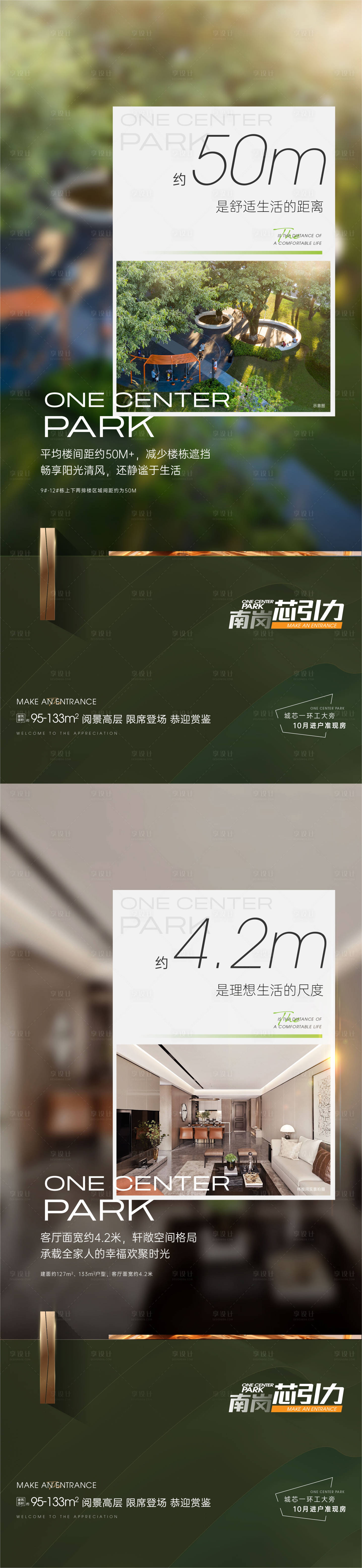 源文件下载【地产价值海报】编号：50570017935791880