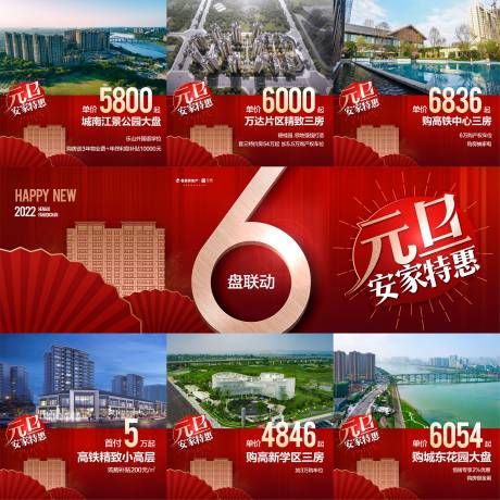 源文件下载【元旦特惠九宫格】编号：21250018373954169