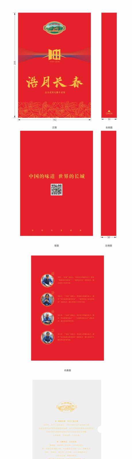 源文件下载【创意产品包装设计】编号：20230714083644809