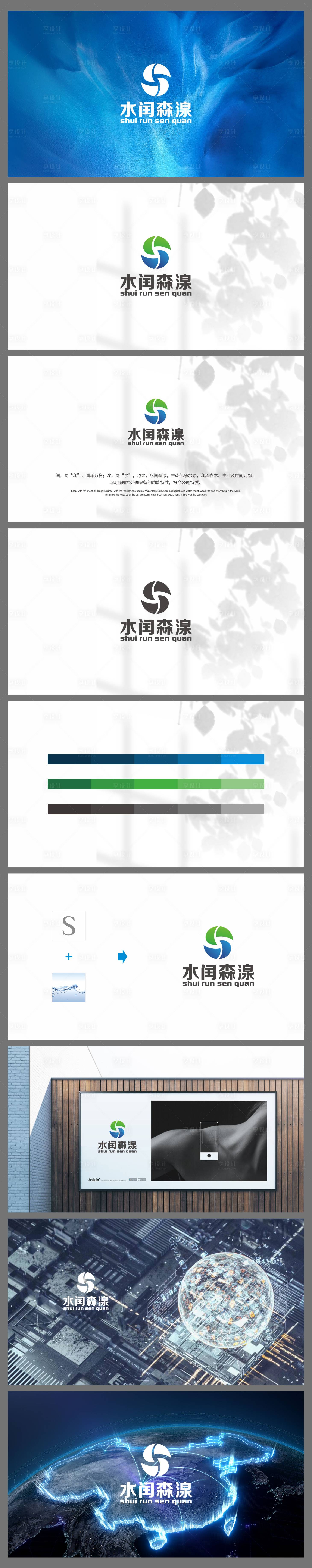 源文件下载【享设计】搜索编号：57530017799086375【绿色环保VI】