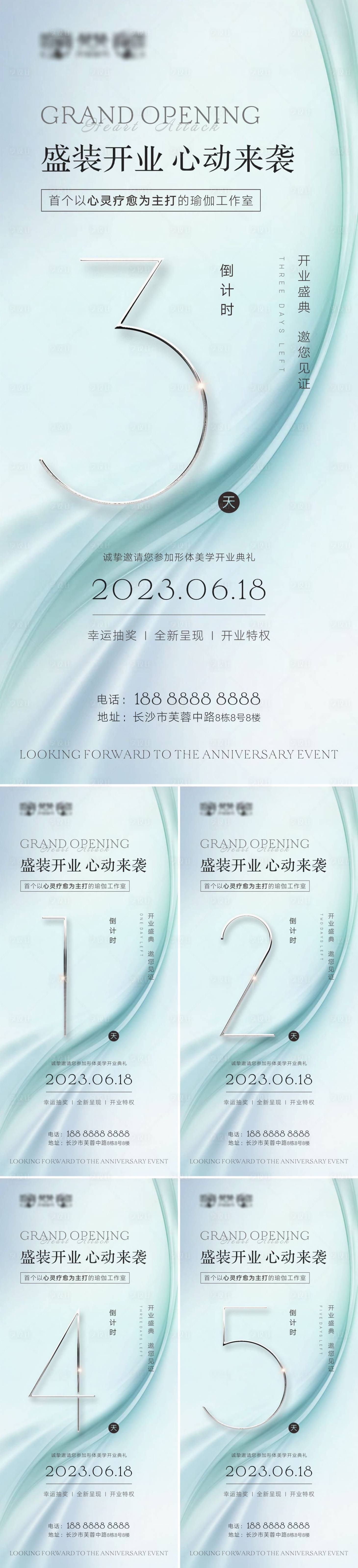 源文件下载【青色开业倒计时】编号：87740018179165578