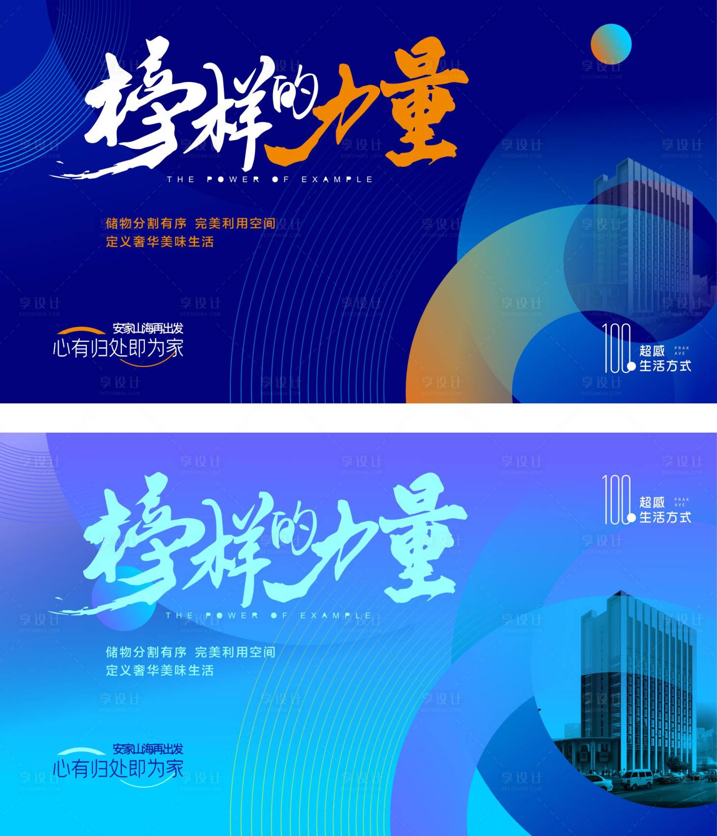 源文件下載【享設(shè)計(jì)】搜索編號(hào)：21340017997918948【地產(chǎn)背景板】