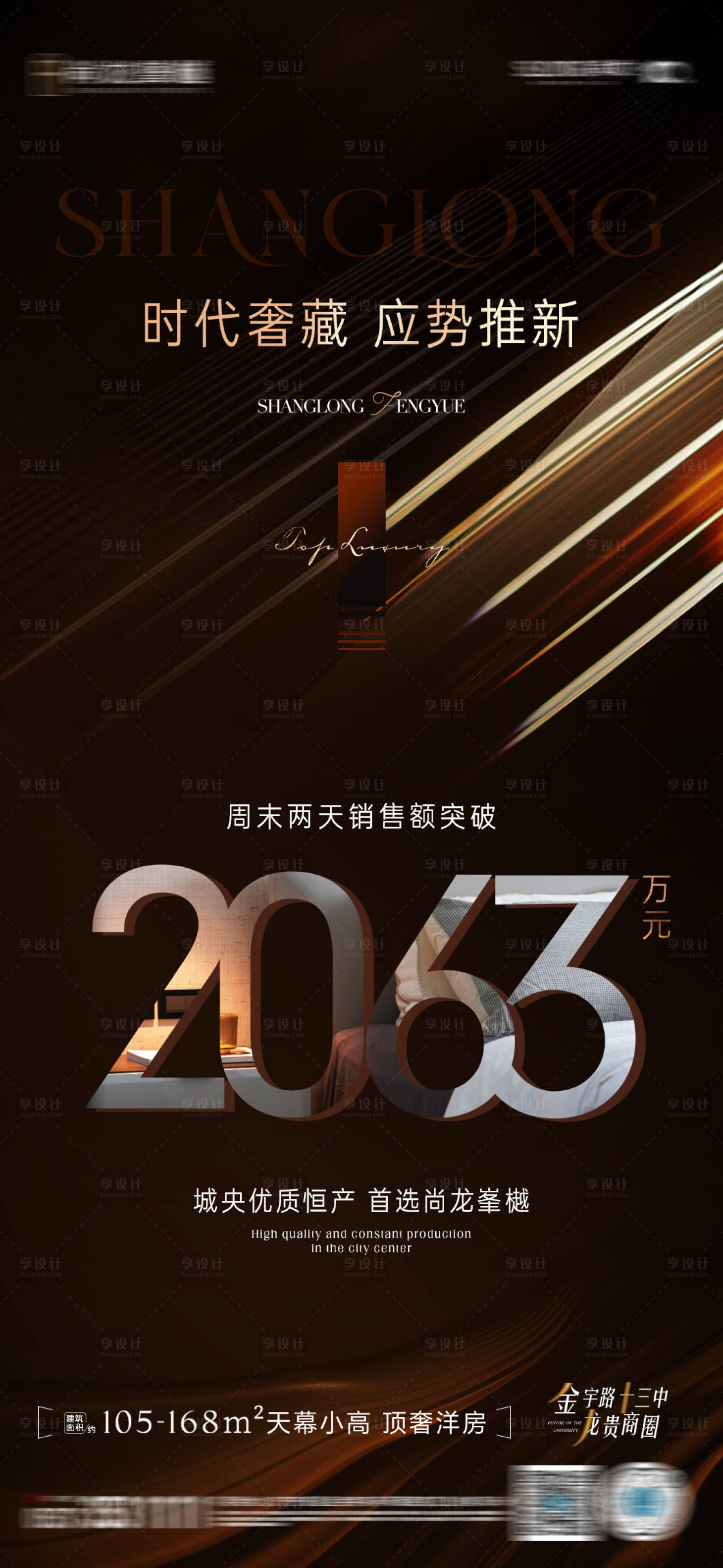 源文件下载【加推销额热销海报】编号：26120018361332484