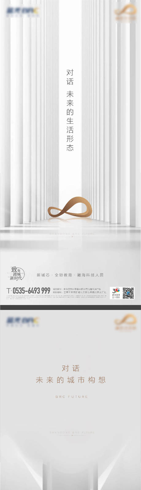 源文件下载【享设计】搜索编号：13340017800705093【地产未来价值点海报】