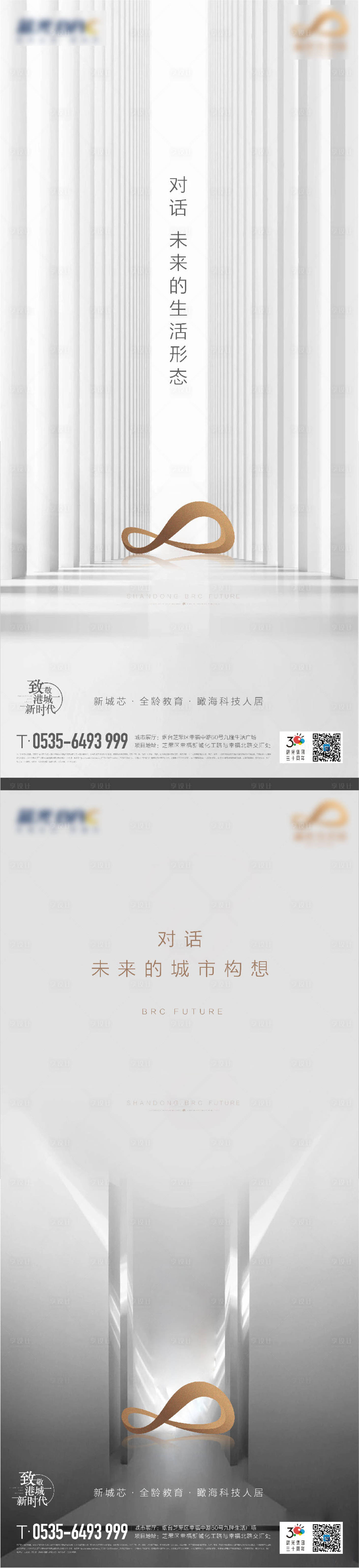 源文件下載【享設計】搜索編號：13340017800705093【地產未來價值點海報】