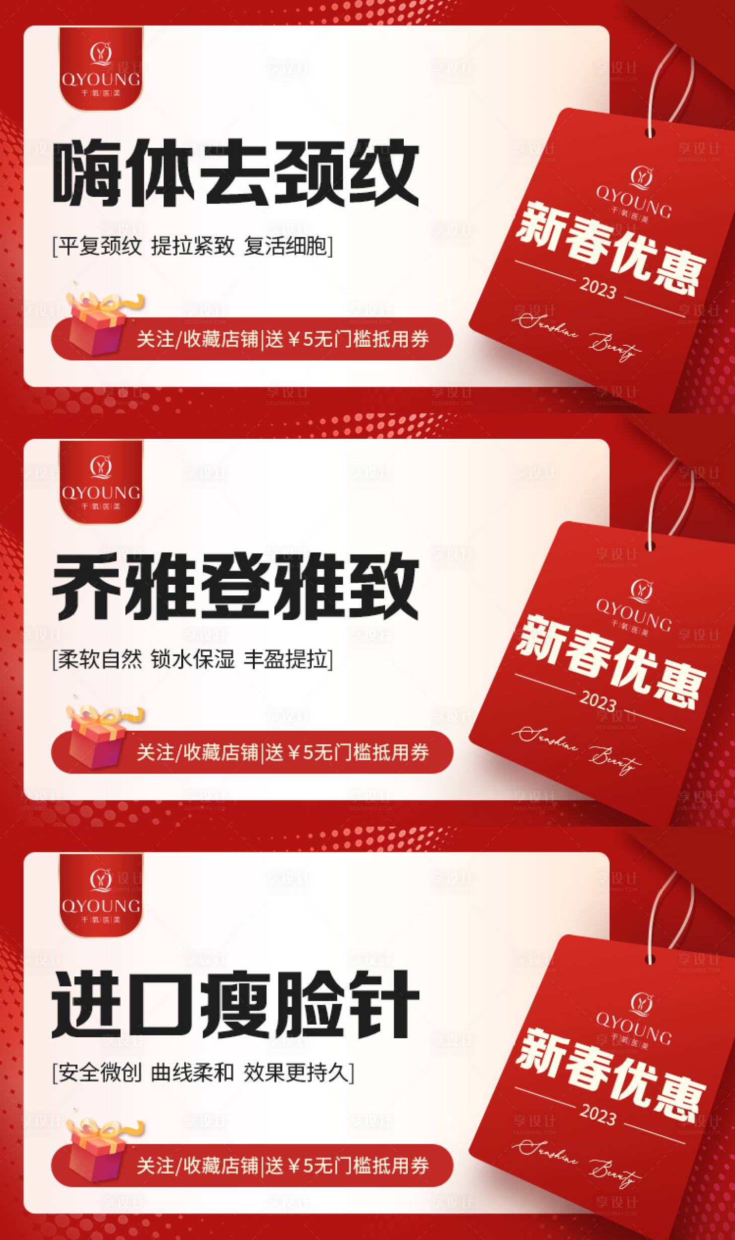 源文件下載【享設計】搜索編號：49730017825145505【電商醫(yī)美頭圖banner】