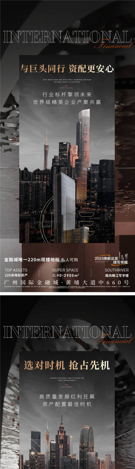 源文件下载【地产价值系列海报】编号：40020017834956048