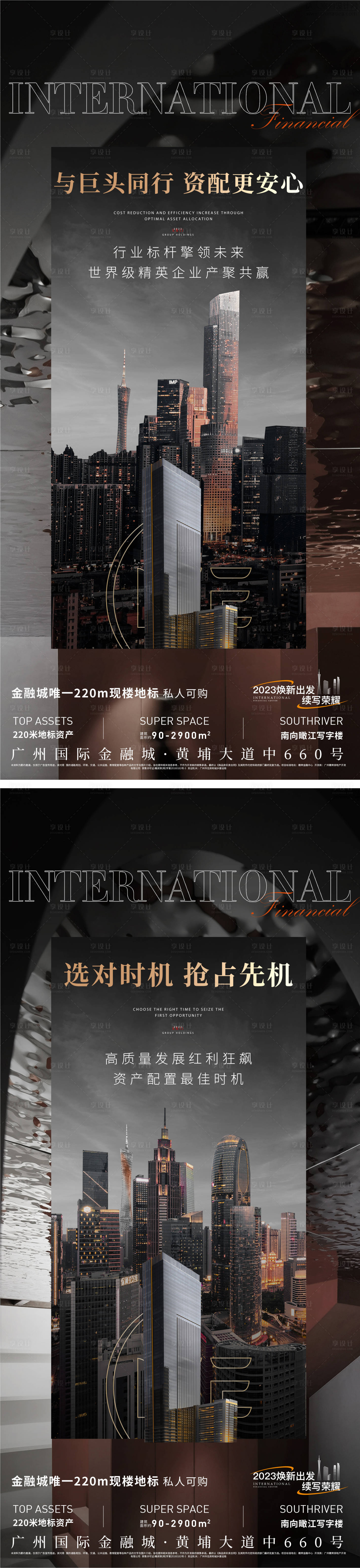 源文件下載【享設計】搜索編號：40020017834956048【地產價值系列海報】