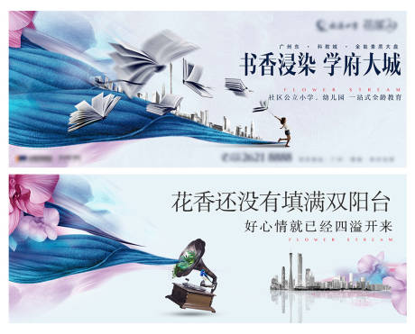 源文件下載【教育度假房地產(chǎn)海報(bào)展板】編號(hào)：25880017802506641