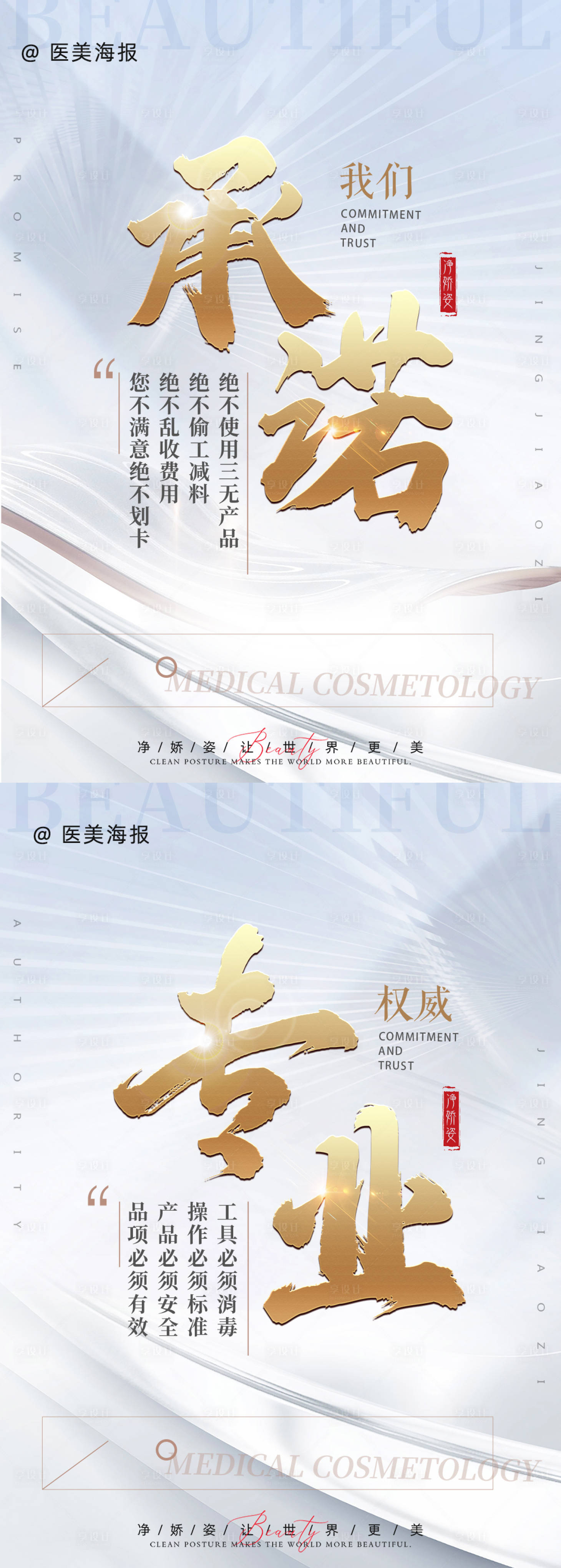 源文件下载【医美kt板】编号：95600018395527213