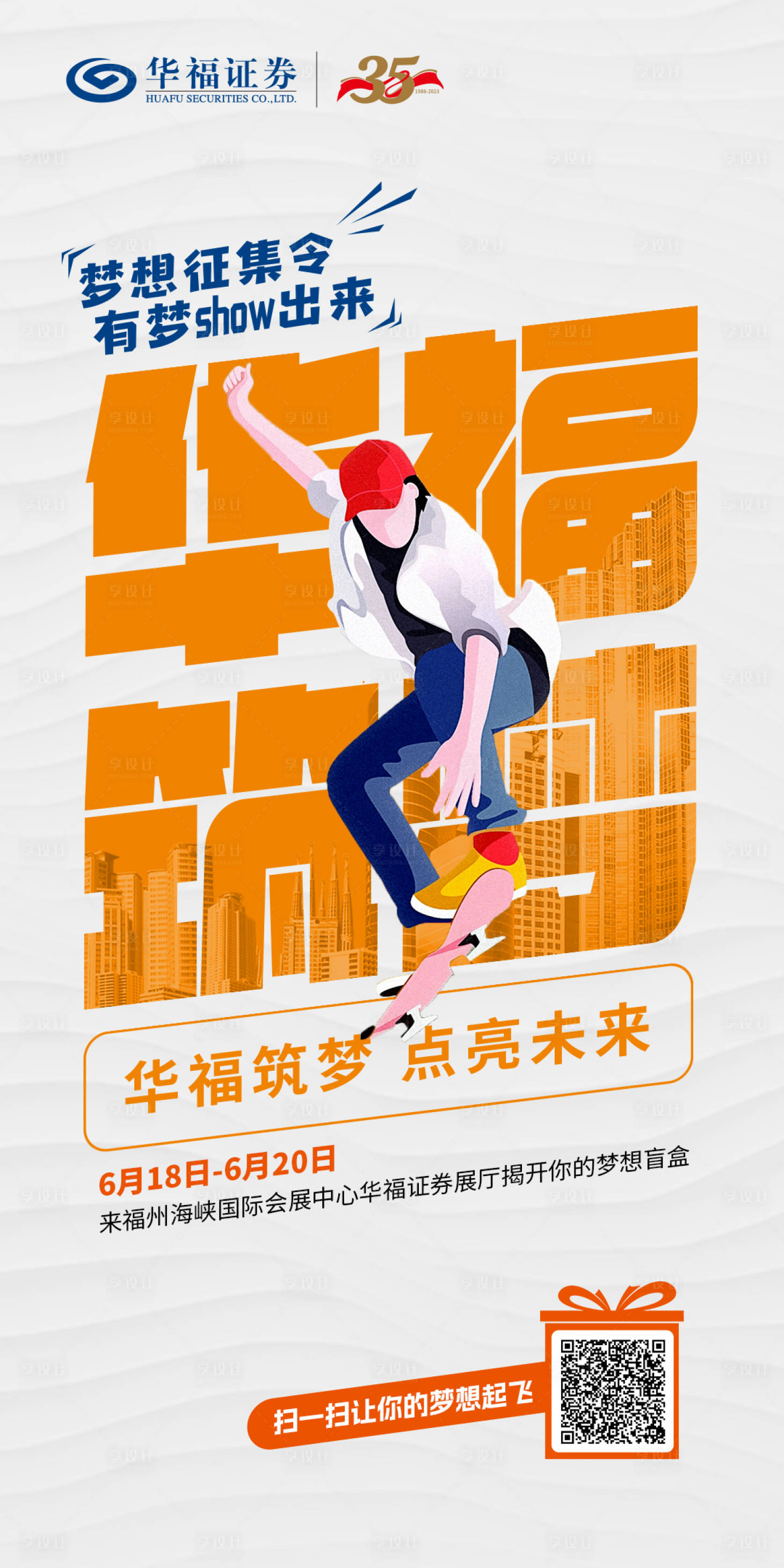 源文件下載【享設計】搜索編號：80450017934196865【盲盒抽獎海報】