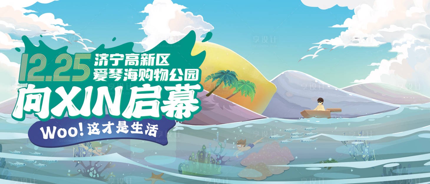 源文件下载【商业启幕展板】编号：77280018270789449