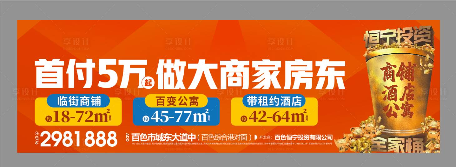 源文件下载【户外广告】编号：61550018150493979