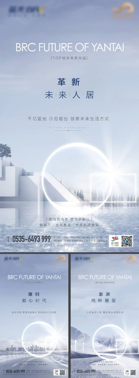 源文件下载【地产系列海报】编号：94490018095774417