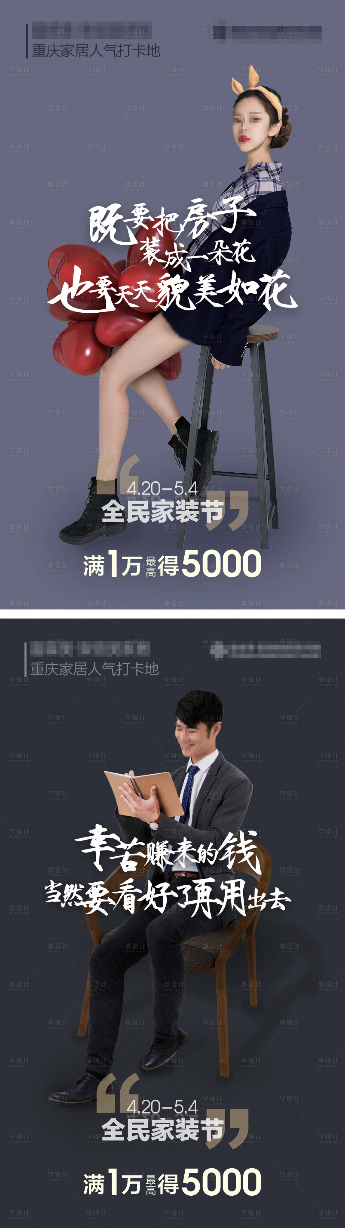 源文件下载【家居打卡卖点海报】编号：96630017994311735