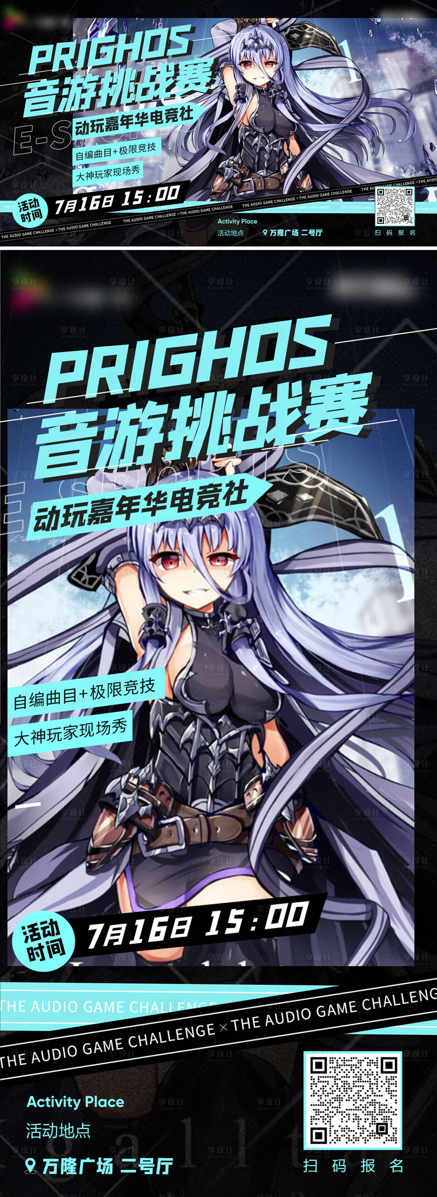 源文件下載【享設計】搜索編號：89490018164632891【音游挑戰賽】
