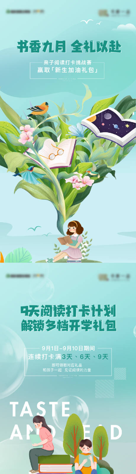 源文件下载【地产阅读活动H5】编号：26000018397817304